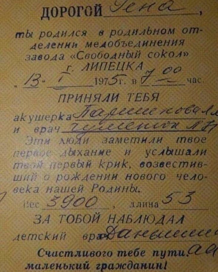 дб мы рады делении завода 68060 ёи аАуиирАа врач ЧЗЫЙ Кри роЖденни не ін Ка нашей Родины 7 41 _5ЁЙЁ 34 товойн _ летеий