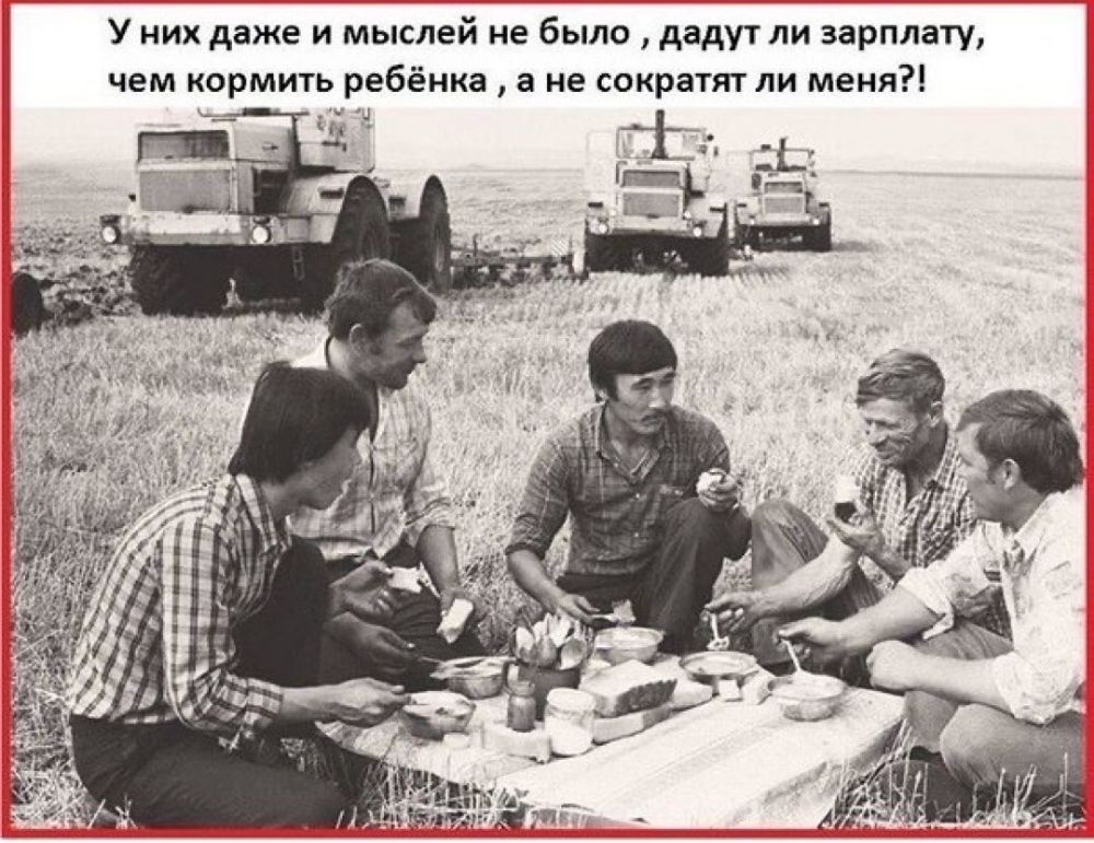 У них даже и мыслей не было дадут ли зарплату чем кормить ребёнка а не сократят ли меня С д ___Ь