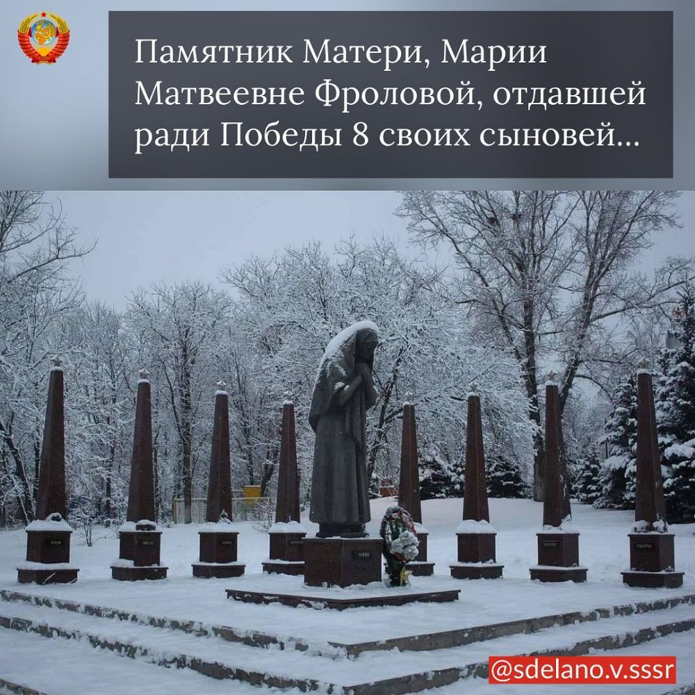Памятник Матери Марии Матвеевне Фроловой отдавшей ради Победы 8 своих сыновей Лиц щ и в М збеіапом __ ___ 55