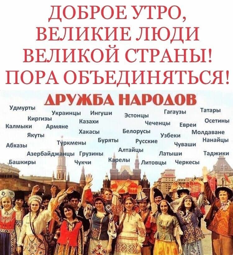 ГГ дП 1 ЫЁПГ Г __7 АПЭ ЗШЁА РАВ Удмурты Тата ы КиртшУкраинцык Ингуши ЭстоиЦьп Гагаузы С азахи Капмыки Армяне е Евреи я Хакасы Белорусы Узбеки Молдаване Абхазы Тркмеиы Буряты чРуикие чуваши шпицы Азербайдж_ цы Грузины маи Латыши Таджики ЦБгшииры Чукчи З Литовцы Черкесы