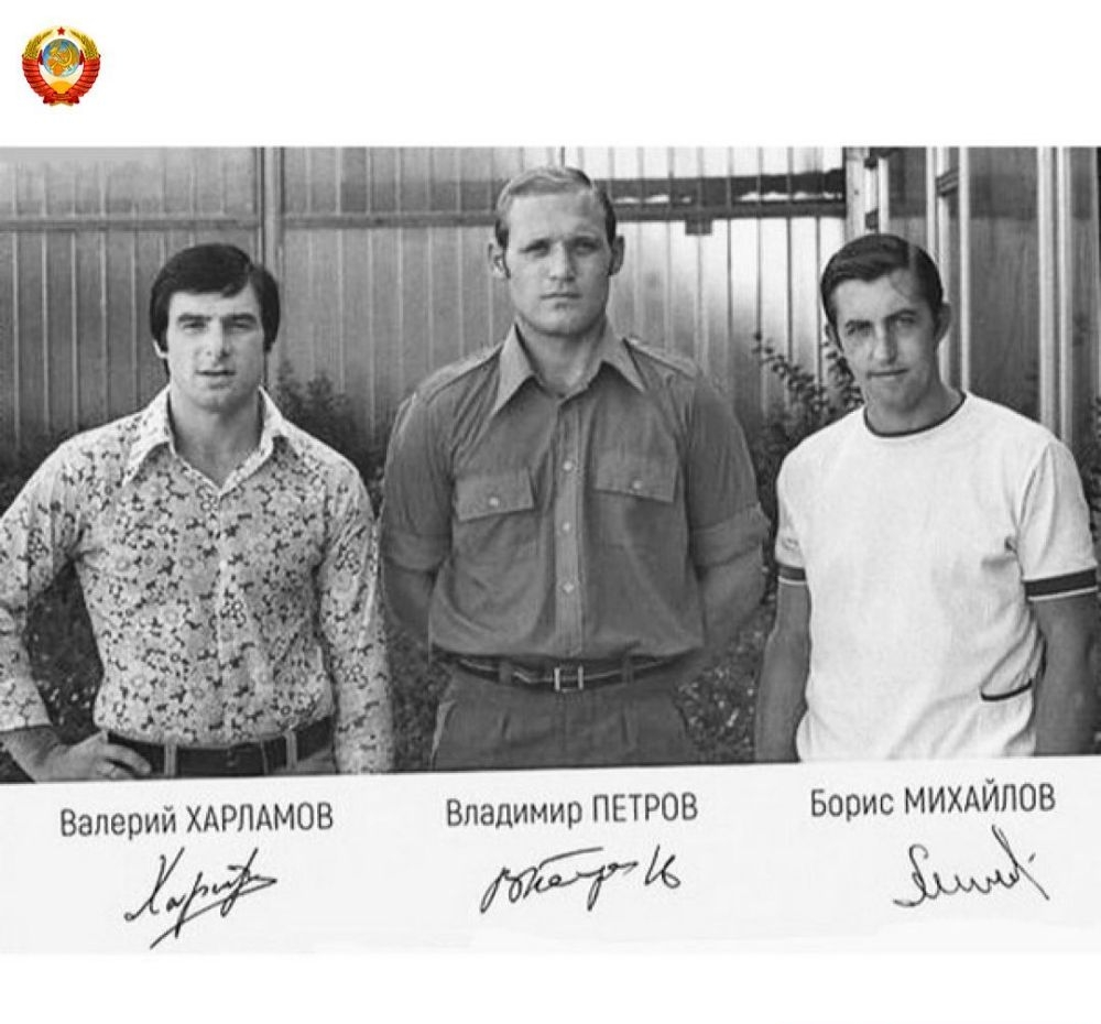 Валерий ХАРПАМОВ Владимир ПЕТРОВ Борис МИХАЙЛОВ 46