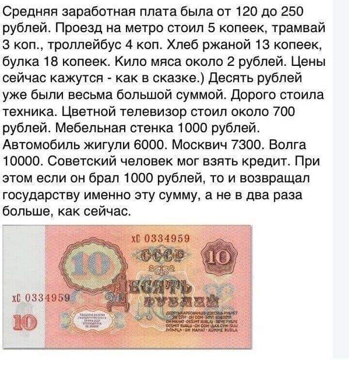 300 рублей на проезд. Стёнка 1000$.