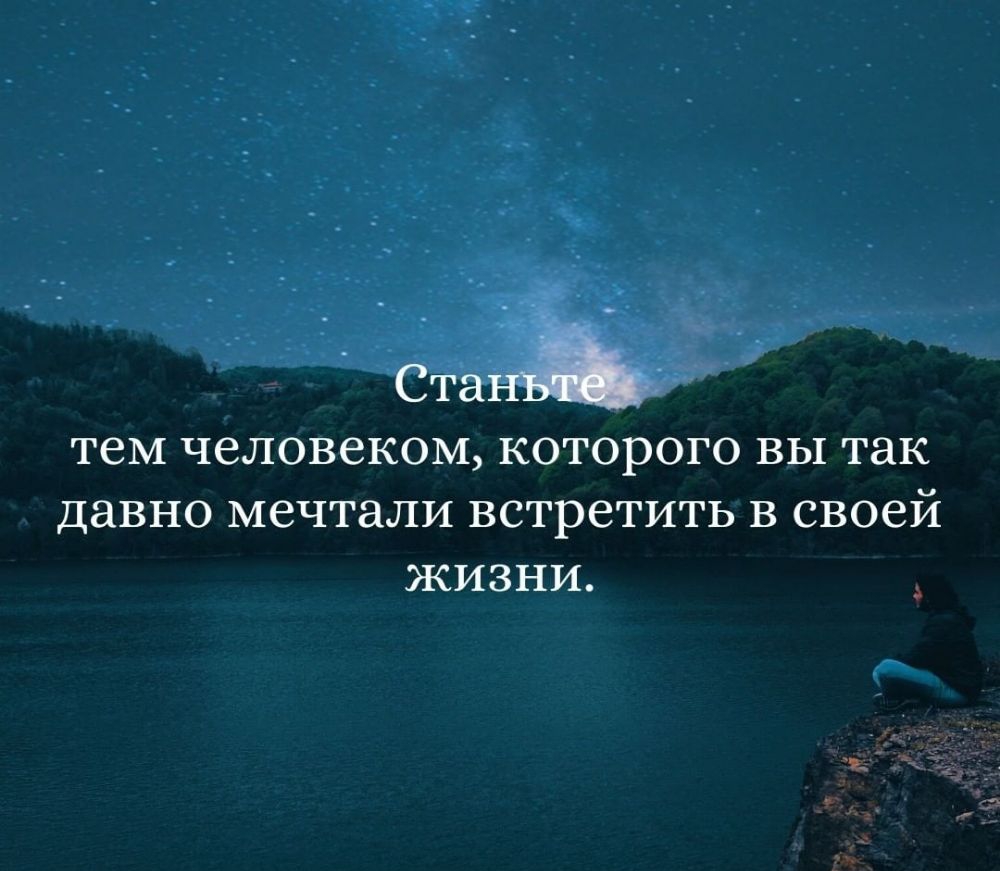 Стан тем человеком которого вы так давно МБЧТЗЛИ ВСТРВТИТЬ В своей ЖИЗНИ