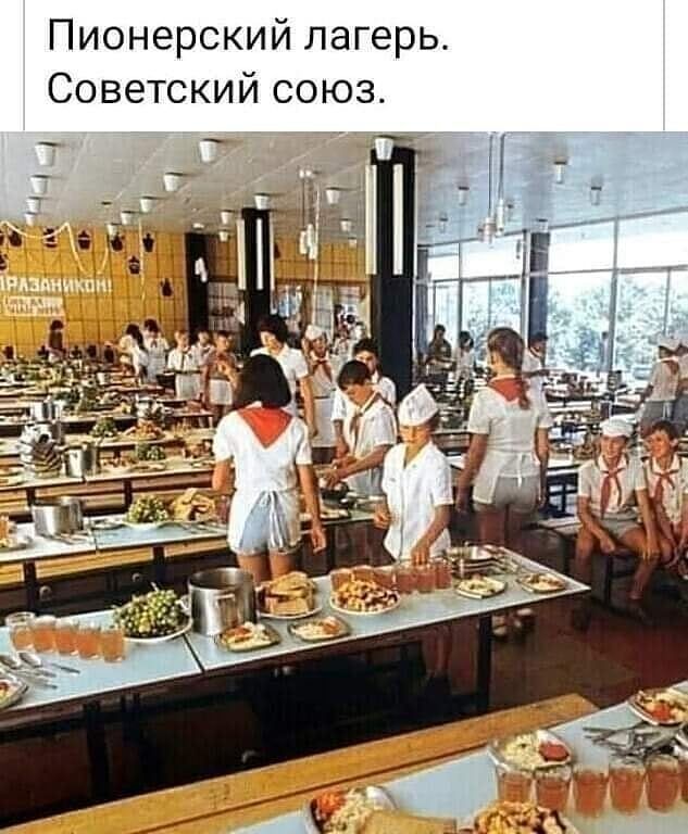 Пионерский лагерь Советский союз