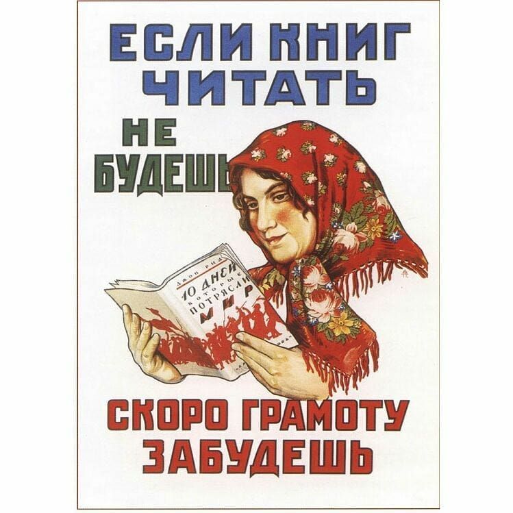 ЕБЛИ ННИГ ЧИТАТЬ випрп пі здндвшь