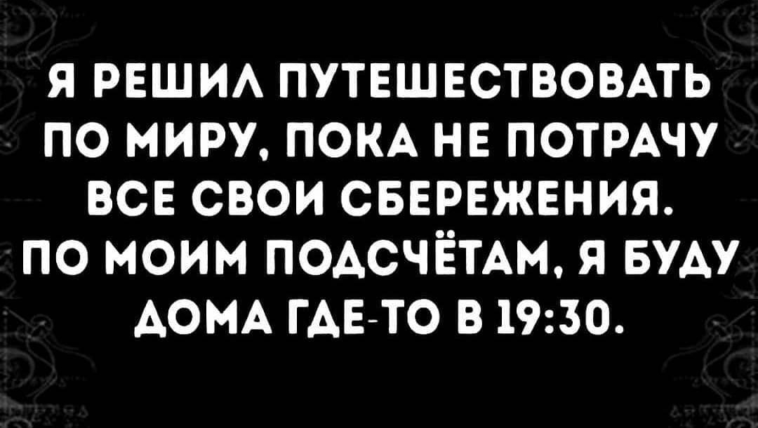 я рвшм путишествовпь по миру пом нв ПОТРАЧУ все свои свврвжвния по моим ПОАСЧЁТАМ Я Буду дом ГАЕ ТО в 1930