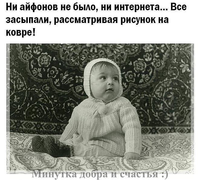 Ни айфонов не было ни интернета Все засыпали рассматривая рисунок на