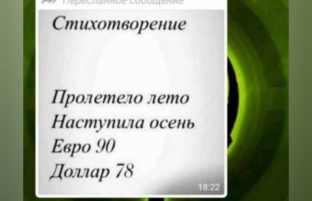 Ститпторснис АКПКЁП СПП Нист_пиш осень Е ро Доли 78