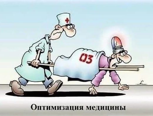 ОПТ ММЗЕЦПЯ медицины