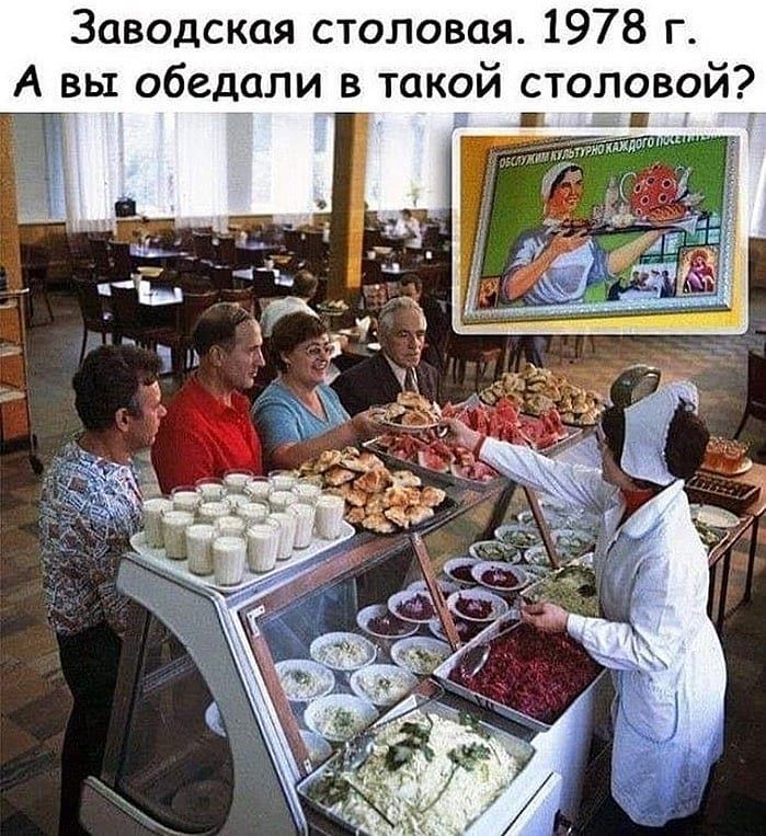 Заводская столовая 1978 г А вы обедали в такой столовой