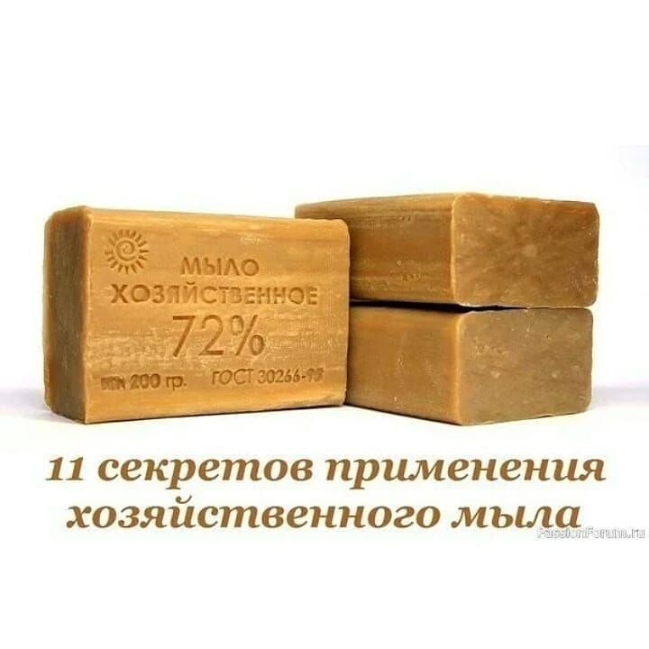 шЬ 39 МЫАО хозп 11 секретов применения хозяйственного мыд