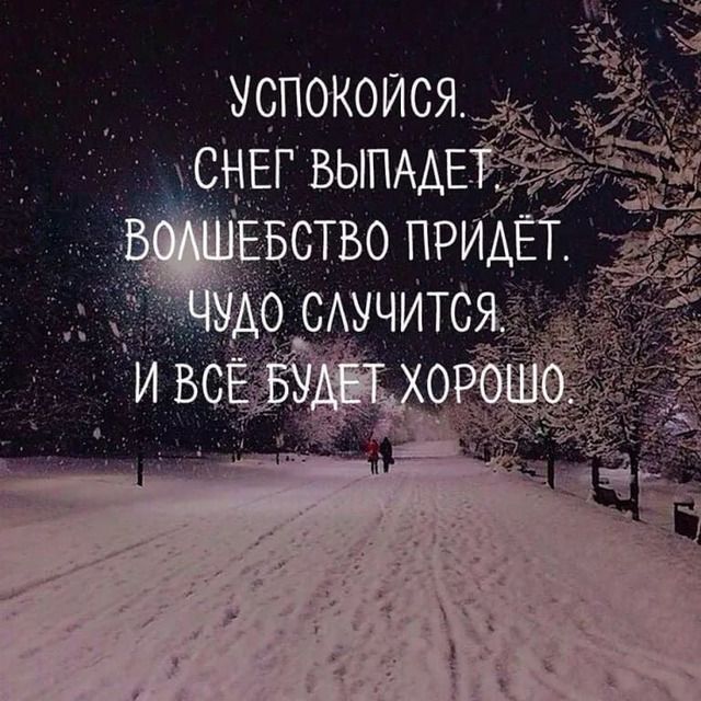 _ успОкоися Он ВЫПААЕЁЁ