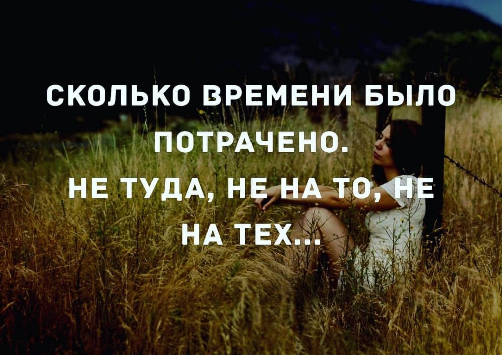 сколько ВРЕМЕНИ БЫЛО 4П9ТРАЧЕН0 5 нЕ тудА ниш НА ТЕХ