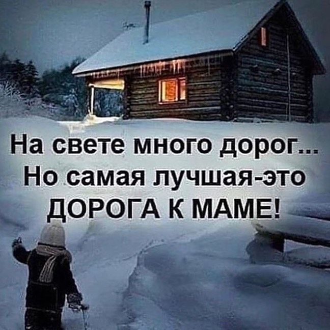 _ _На свете много дорог Но самая лучшая это