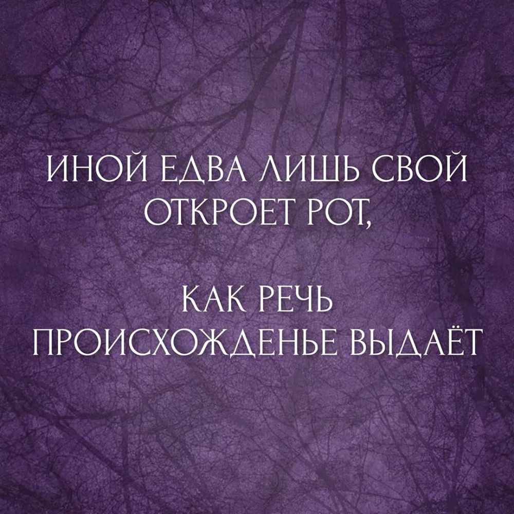 ИНОЙ ЕАВА АИШЬ СВОЙ ОТКРОЕТ РОТ КАК РЕЧЬ ПРОИСХОЖДЕНЬЕ ВЫААЁТ