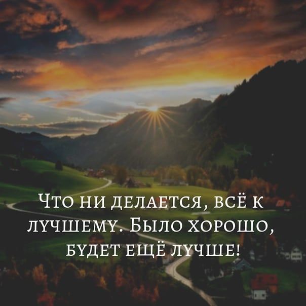 ЧТ НИ ДЕЛАЕТСЯ ЁСЁК лучшвмъБЫЛО хорошо вудвт ЕЩЕ шв