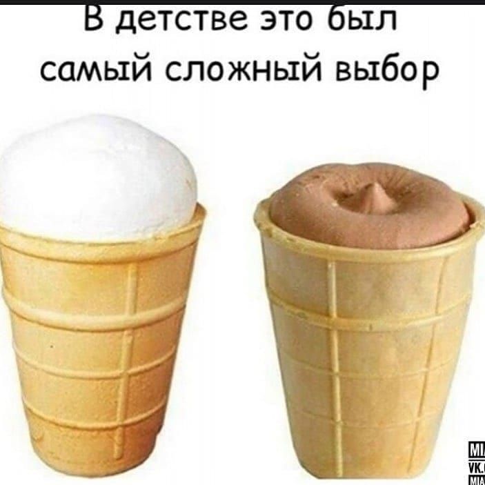 В детстве это Был самый сложный выбор