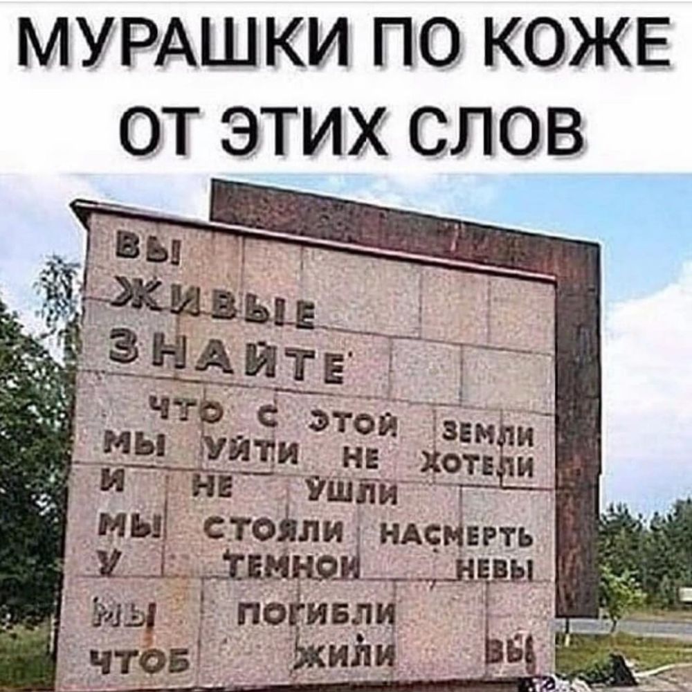 МУРАШКИ ПО КОЖЕ ОТ ЭТИХ СЛОВ мы стойли ндсивгть 1і1__т_швььіг г ззы ползли ЧГ я чтфв 111353 55