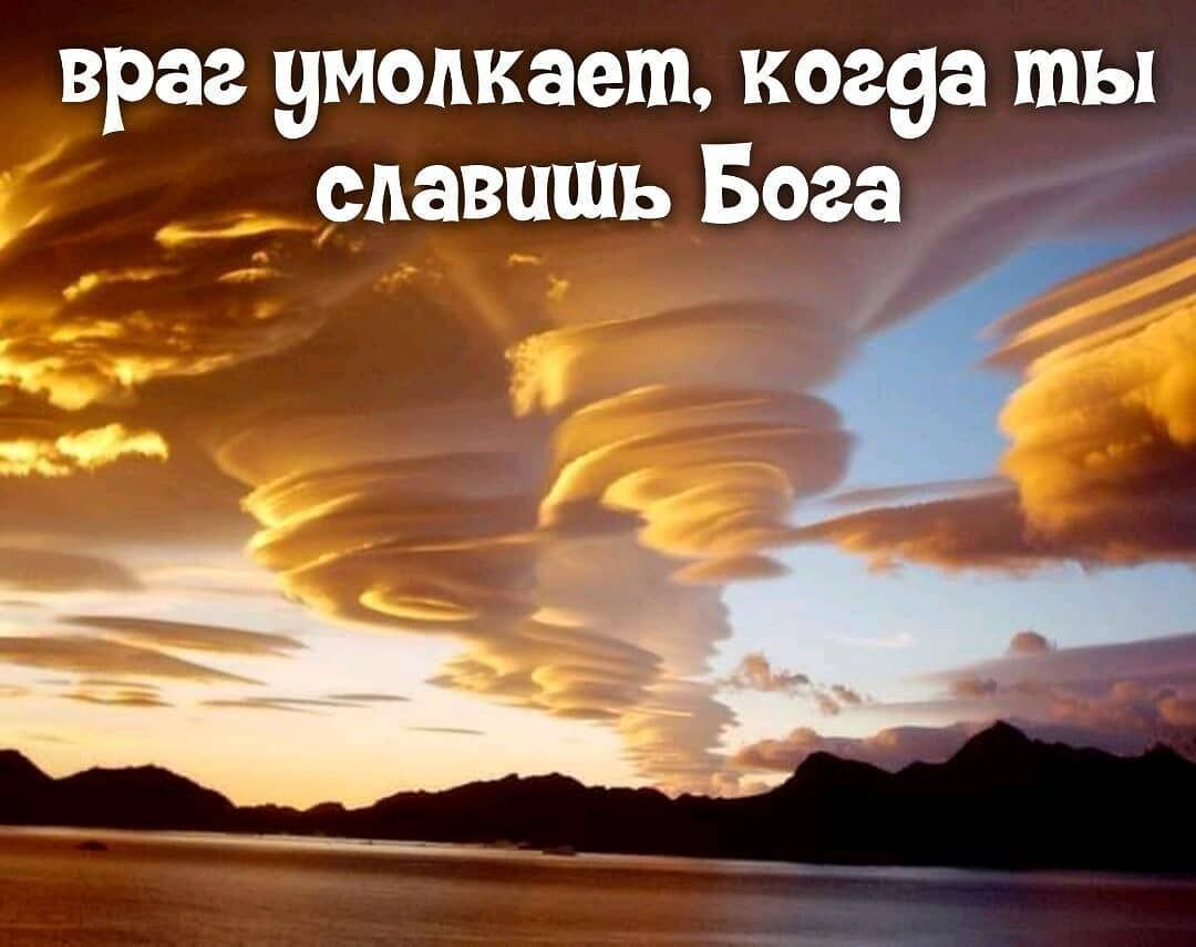 враг умодкает когеа ты сдавпшь Бога д