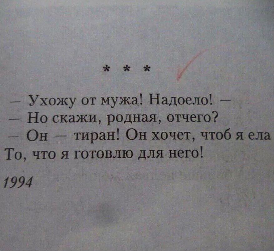 Ухожу от мужа Надоело Но скажи родная отчего Он тиран Он хочет чтоб я ела То что я готовлю для него 1994