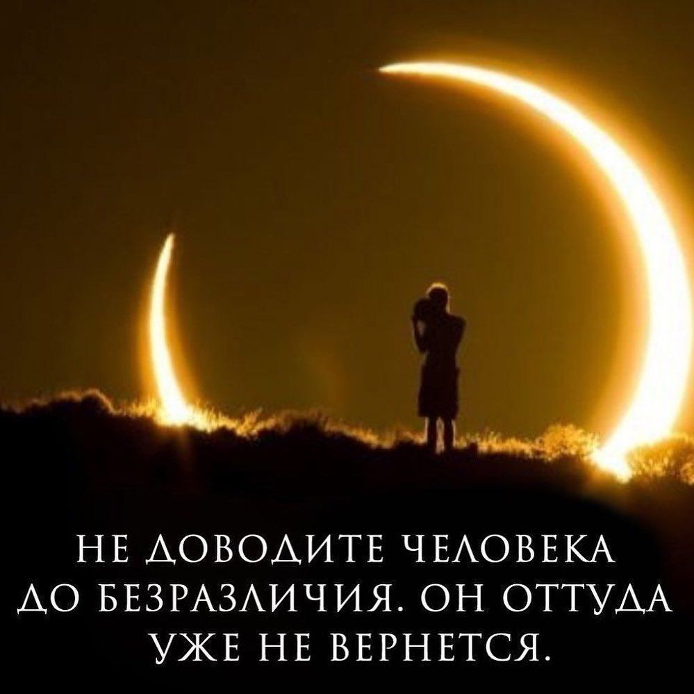 НЕ АОВОАИТЕ ЧЕАОВЕКА АО БЕЗРАЗАИЧИЯ ОН ОТТУАА УЖЕ НЕ ВЕРНЕТСЯ