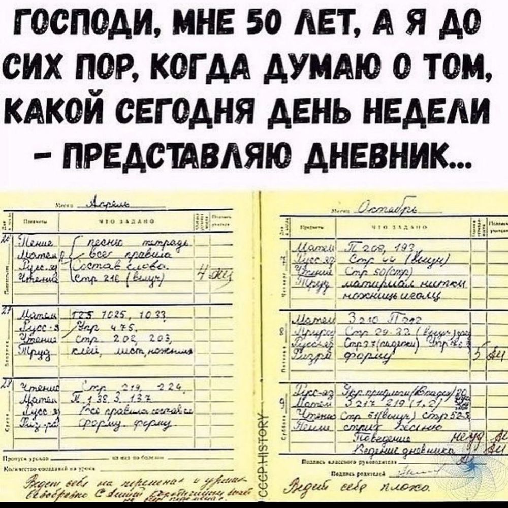 Г ООПОДИ МНЕ 50 ЛЕТ А Я АО СИХ ПОР КОГ АА АУМАЮ О ТОМ КАКОЙ СЕГОДНЯ дЕНЬ НЕАЕАИ ПРЕАОШВАЯЮ АНЕВНИК А ам лён мыш тид фаши 2 і Отца ь Ё _7 лчъ 31е___ц4_7 7 _ А шужщв ща9__ дшщшд 5 133__ Г _ __ _б щ 22 т д М И да 4796110991 жкхмм ііпжс ддтт Якт М