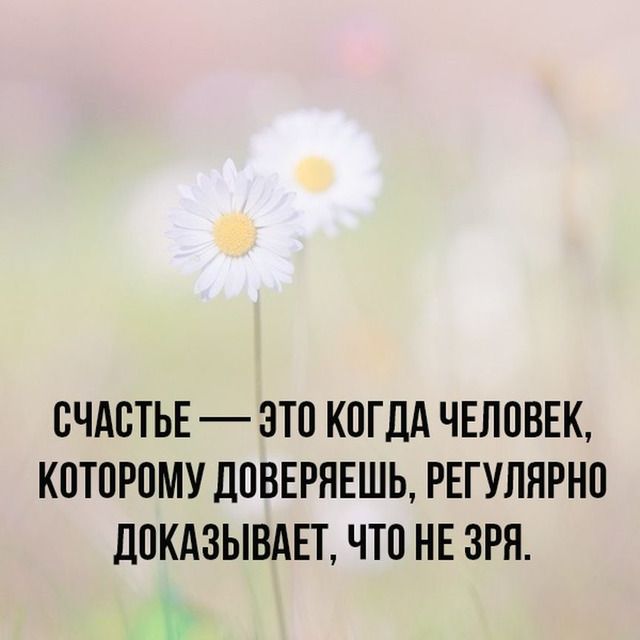СЧАСТЬЕ ЭТО КПГЛА ЧЕЛОВЕК КПТПРОМУ ДПВЕРЯЕШЬ РЕГУЛЯРНП дПКдЗЫВАЕТ ЧТО НЕ ЗРЯ