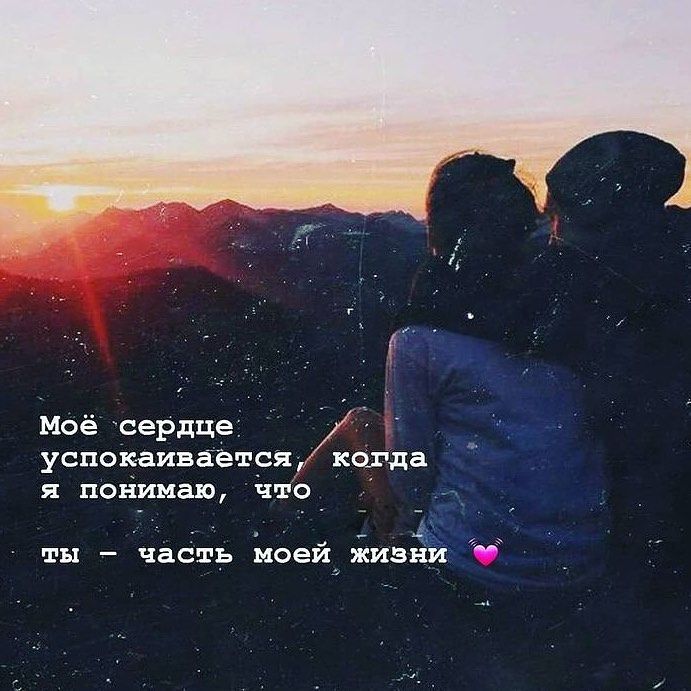 Моё сердцеЁ 1Ё успоКаиваётся я понимаючто к агда