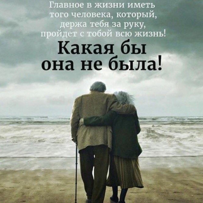Какая бы она не была