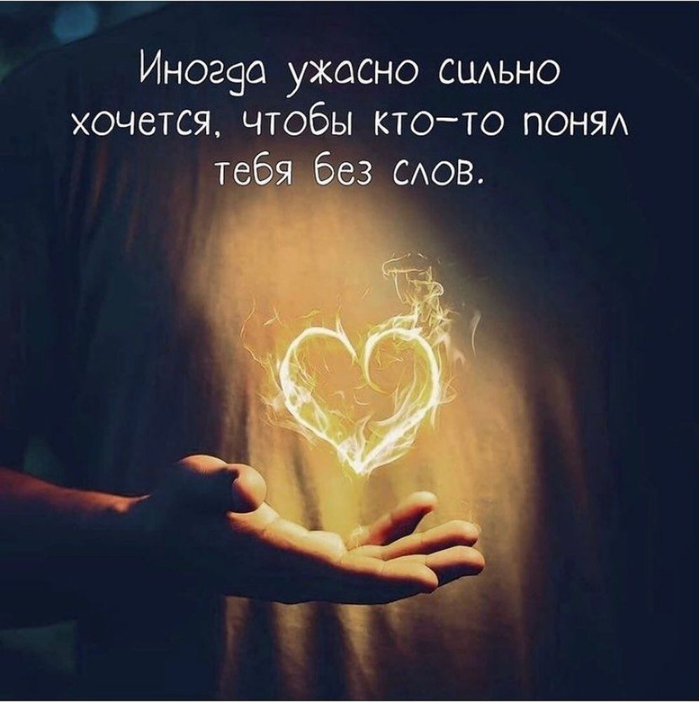Иногэа ужасно сшхьно хочется чтобы ктото ионы тцеб без САОВ
