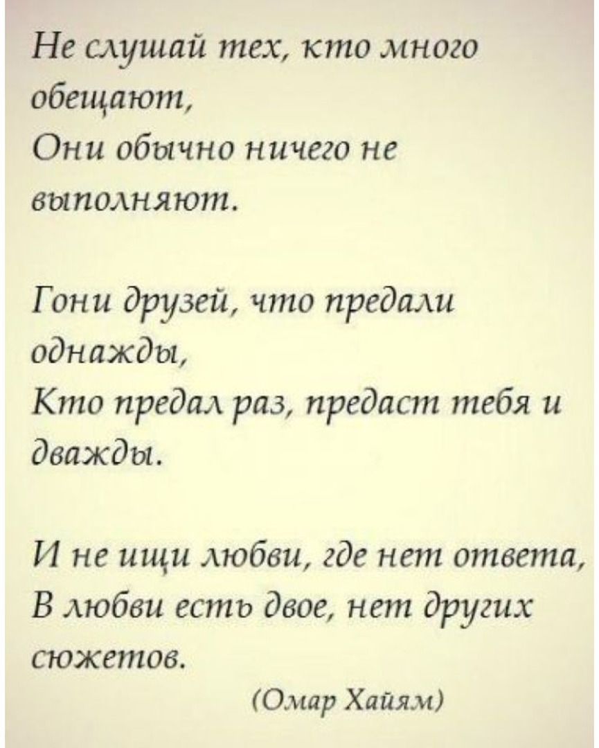 Кто предал однажды предаст и дважды картинки