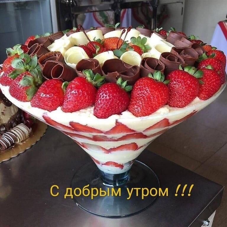 4 С добрЁЁ утром Ь д