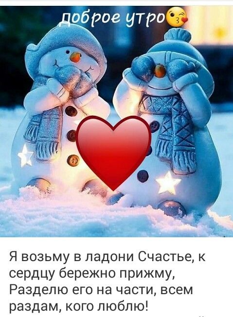 Я возьму в ладони Счастье к сердцу бережно прижму Разделю его на части всем раздам кого люблю