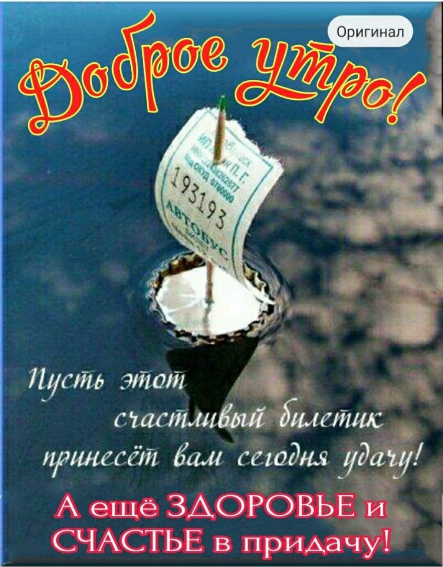 щаяиз этот стстмёші шатлс _ придавай даш сегодня удаву А ещё ЗДОРОВЬЕ и СЧАСТЬЕ в придачу
