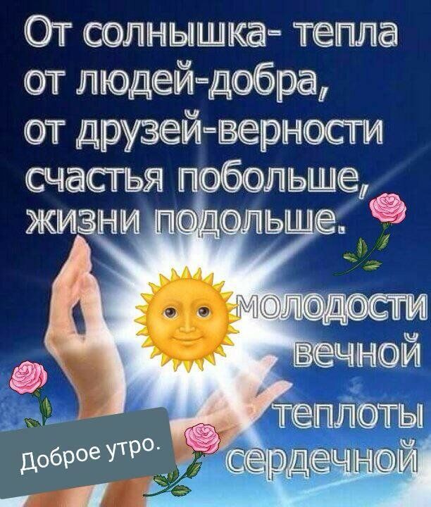 От сблньпшка теппа бт Людейдббра бт Друзейьсрптбсти счастья пбббльще