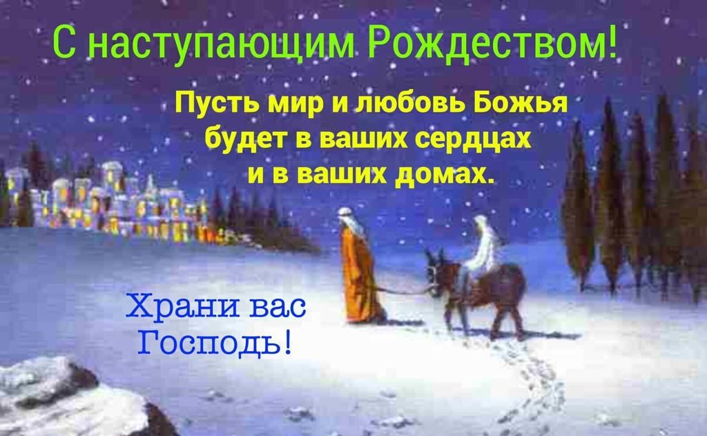 С насп Етающ ВСЁМ Лустиг мир и любовь_ Божья будет в ваших сердцах _ и в ваших домах Ёраъни вас Господь