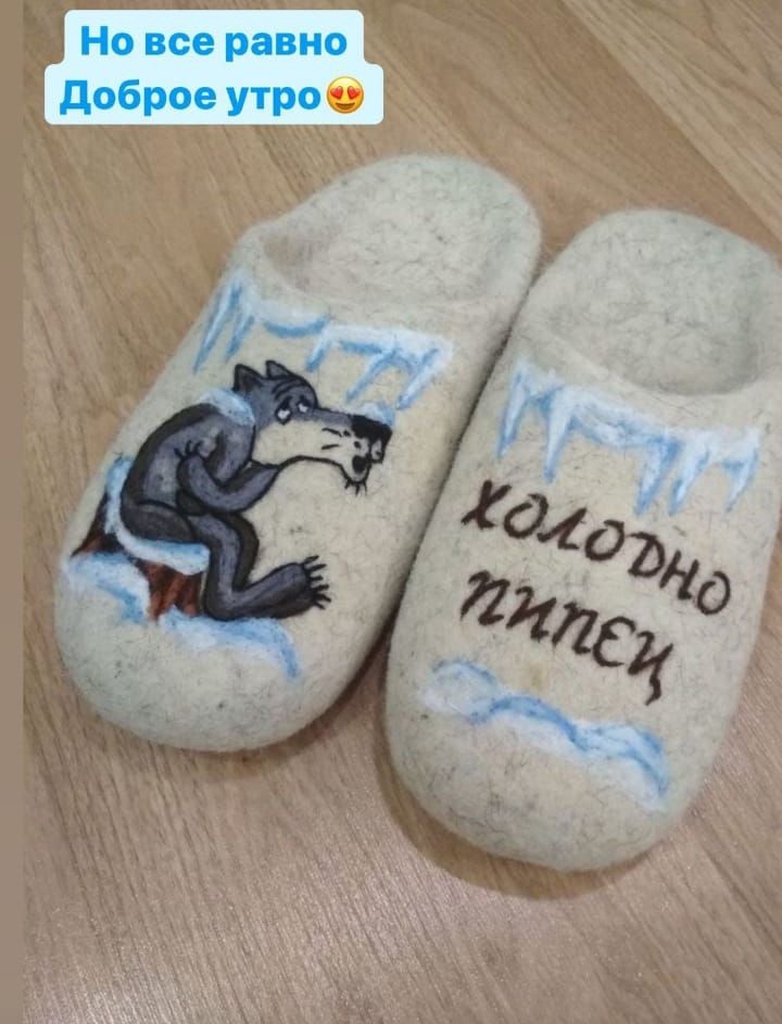 Но все равно доброе утро