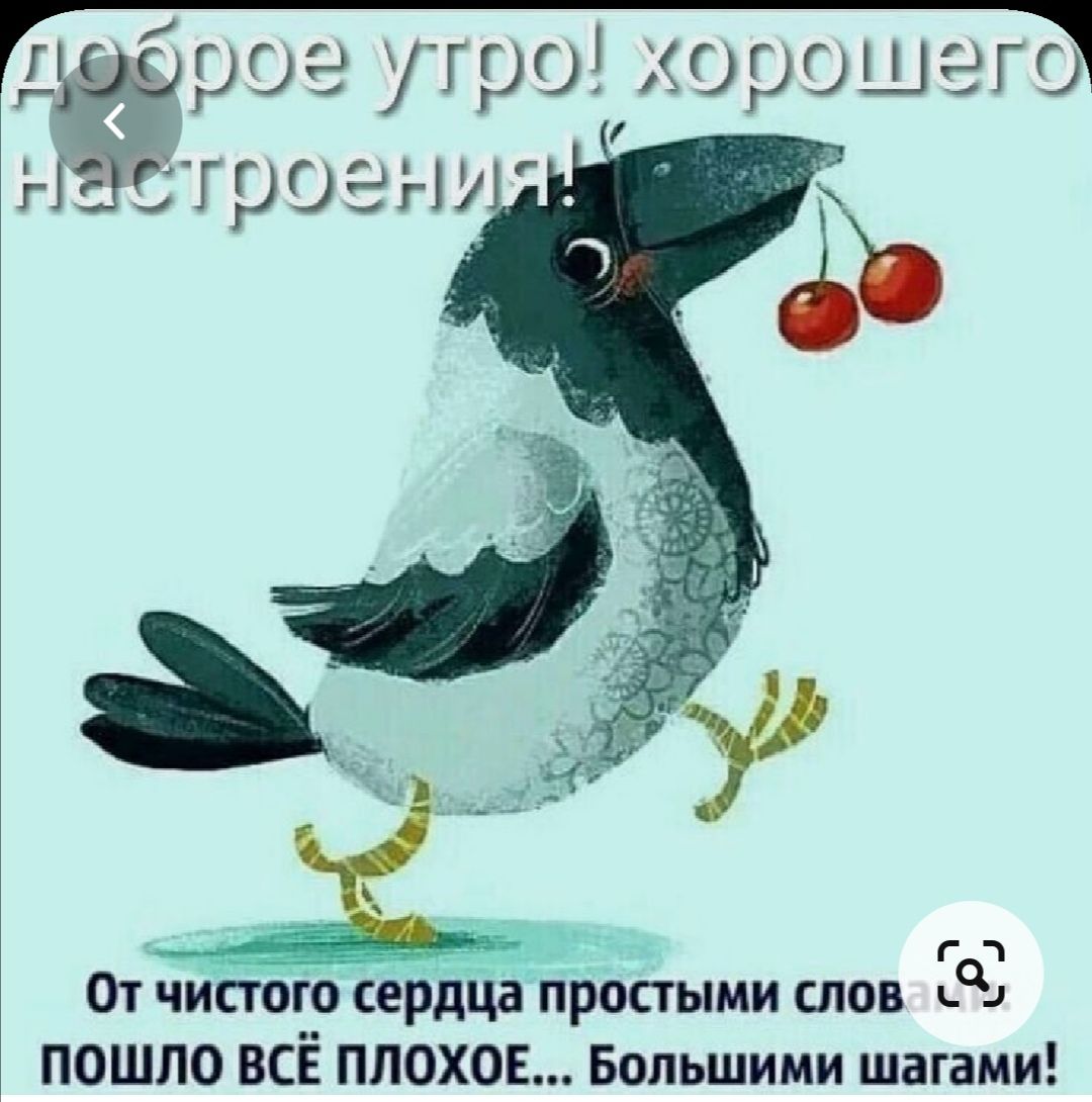 Г 1 От чистого сердца простыми слов ь ПОШЛО ВСЁ ПЛОХОЕ Большими шагами