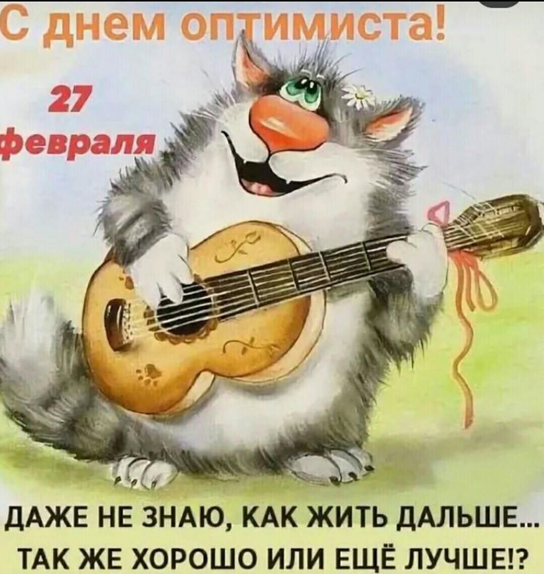 ДАЖЕ НЕ ЗНАЮ КАК ЖИТЬ ДАЛЬШЕ ТАК ЖЕ ХОРОШО ИЛИ ЕЩЁ ЛУЧШЕ