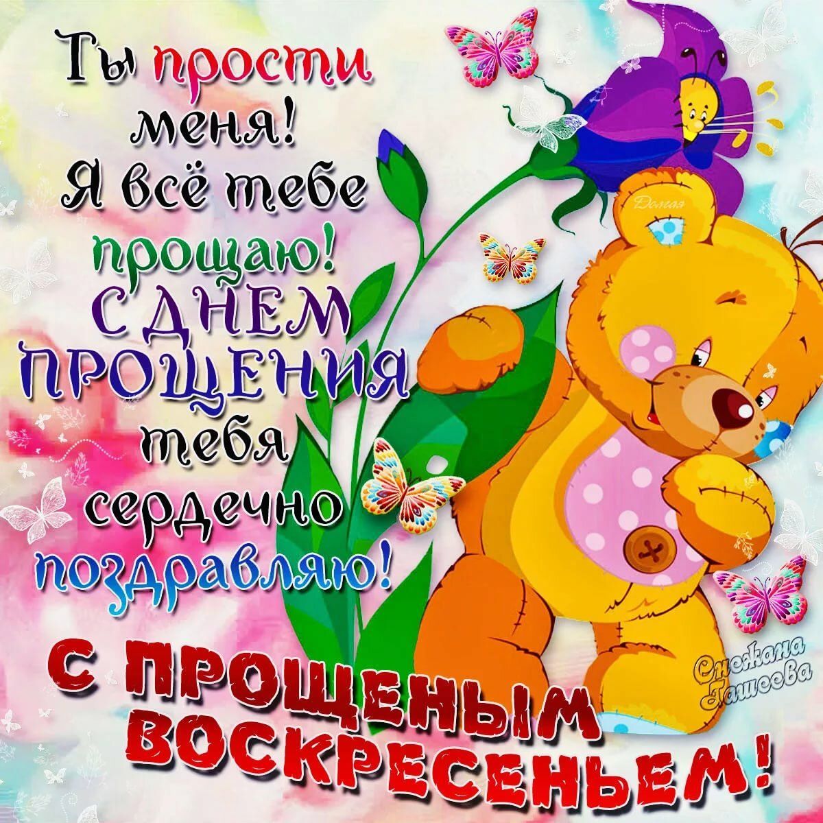 ТЫ НРЦ2514 Я чиебе прэщаю ПРСЩЕН ц тиеба