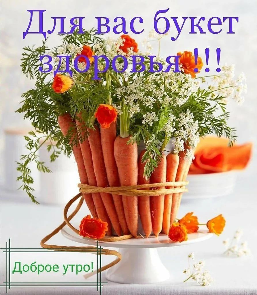 букет