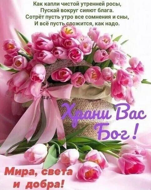 Как капли чистой утренней росы Пускай вокруг сияют Блага Сптрёт пусть утро все сомнения и сны И всё пусти сложится как надо