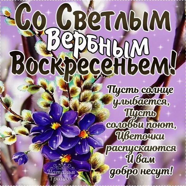 Со светдям верьиы м