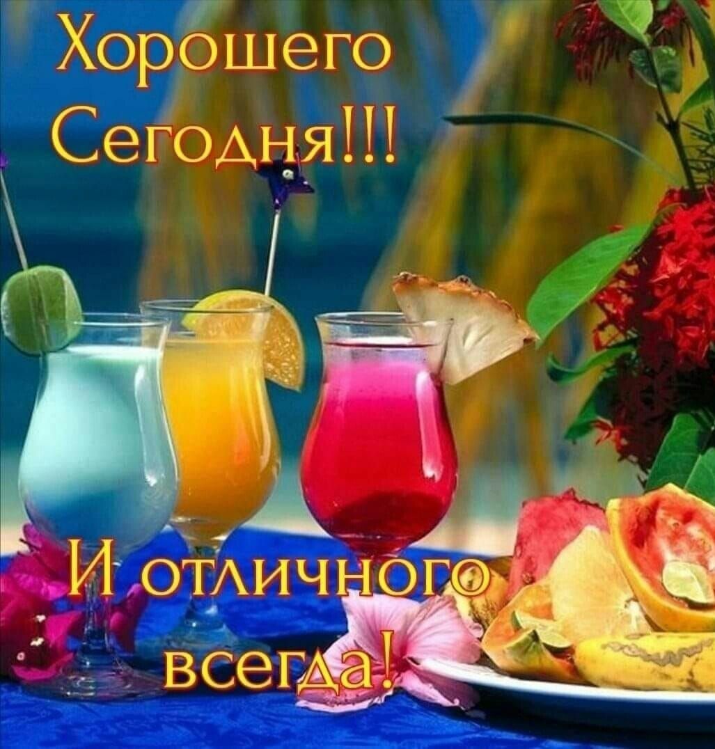 Хорошего СеГоАняШ _
