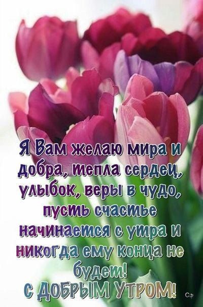 будени! С добрыт