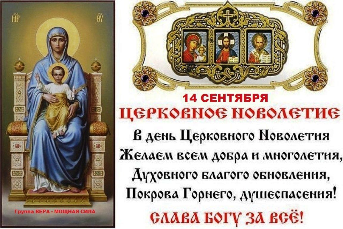 ЦЪЁРКСЭЁ УЗ ЪЁЁАТИ В день Церковного Новодетия Желаем всем довод многодетня Духовного вмгого овновдення Покрова Горнего душеспасення джава БГУ ЗА