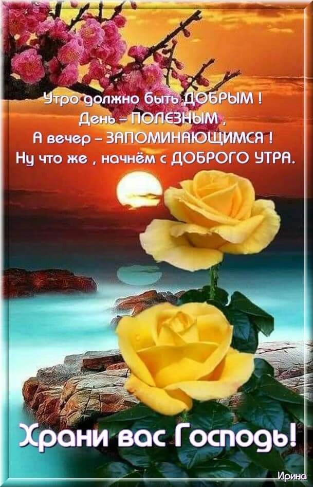 _ивчй9опжно Б день АПО я вечер ЗНПОМИННЮЩИМСН Ну что же начнём дОБРОГО ВТРН