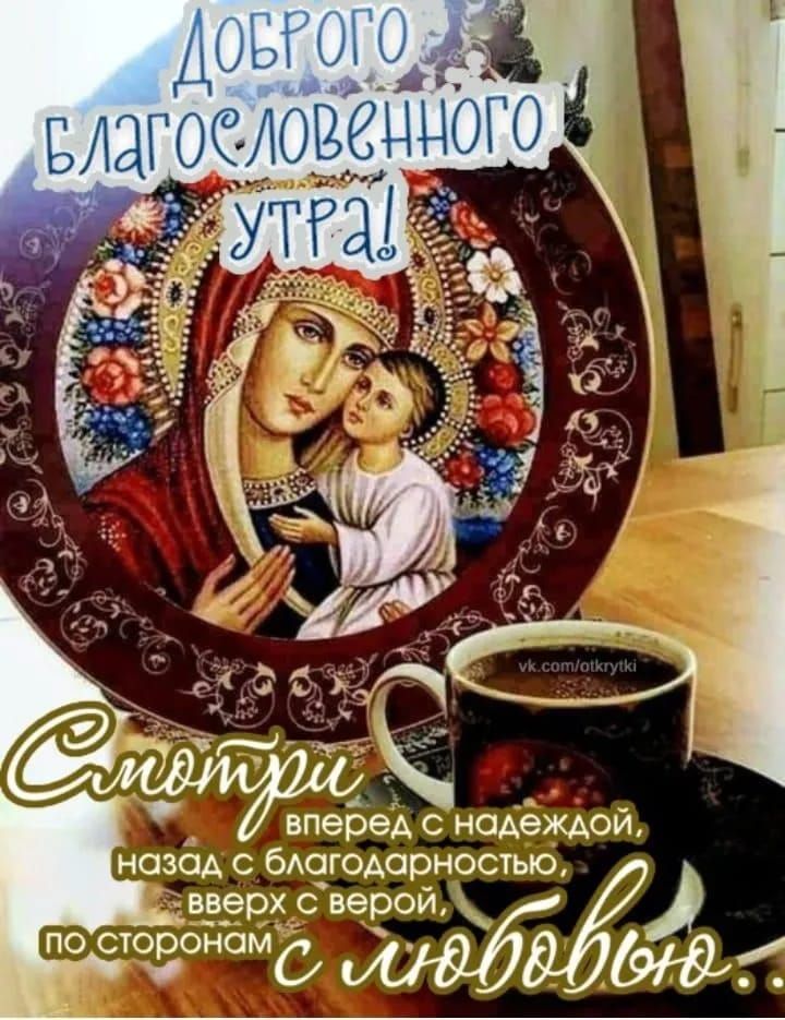 вперед С НОАЭЖАОЙ назад бАогоАарностью _ в_в_ер__ с верой Мій по сторономс