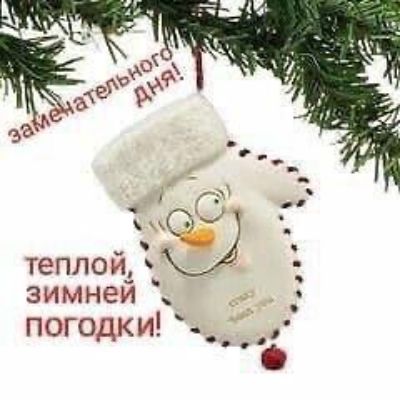 Погодки!  7 .