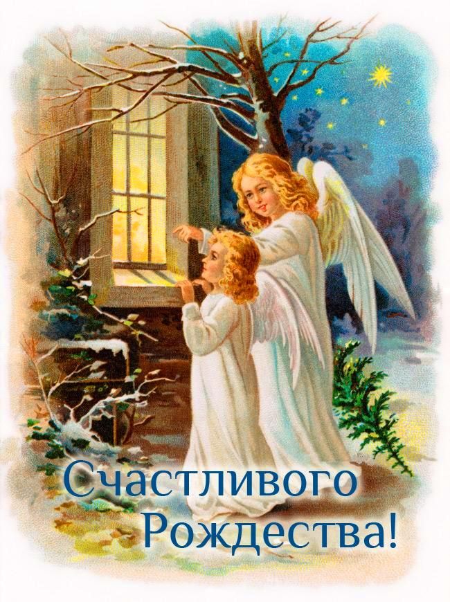 .ёас'гливого! »рождества!